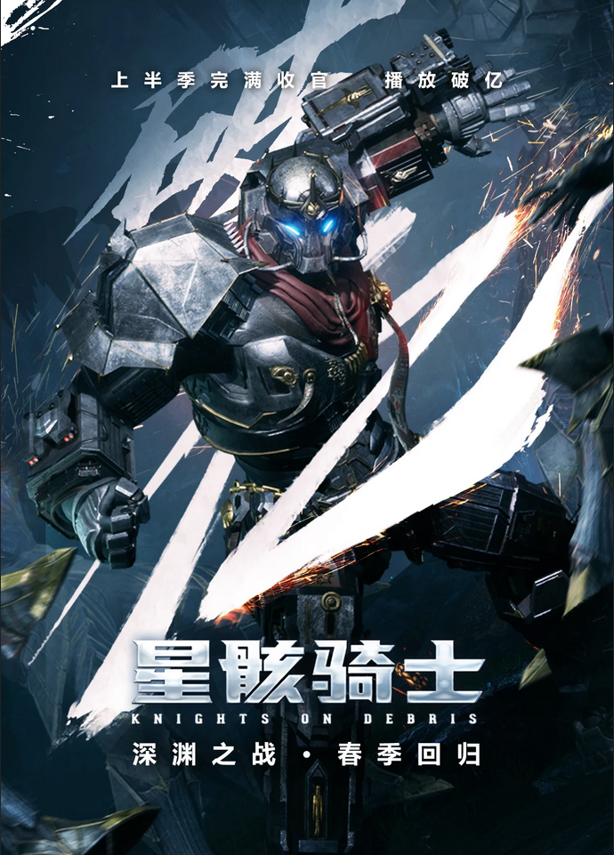 Knights on Debris [Xing Hai Qishi] Episode 8 Subbed