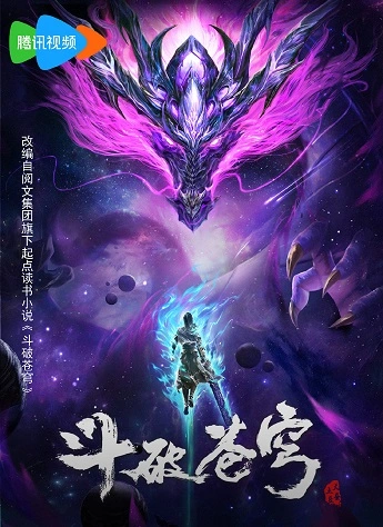 Battle Through the Heavens Season 5 Episode 107 Indonesia, English Sub