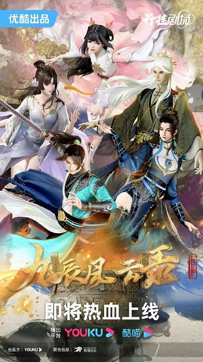The Legend of Yang Chen Episode 40 Indonesia, English Sub